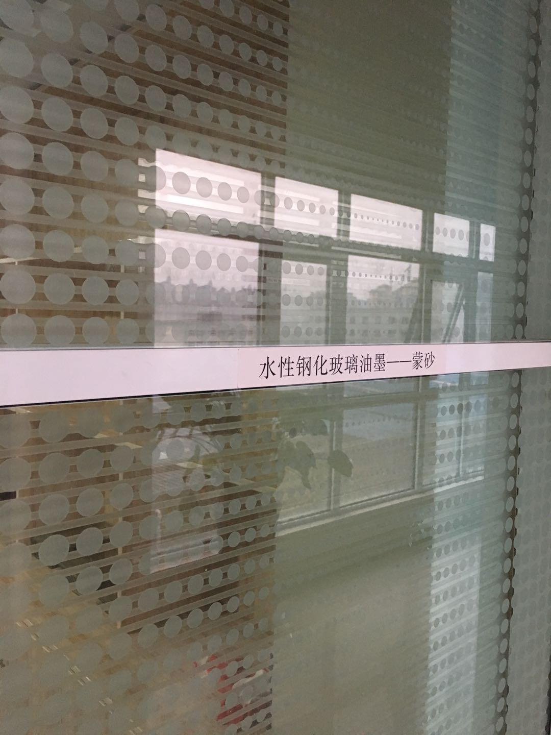 经济型钢化雷火体育·在线（中国）官方网站油墨在室内隔断中的应用