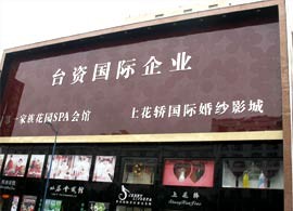双组份自干型雷火体育·在线（中国）官方网站金属油墨实体店面的效果